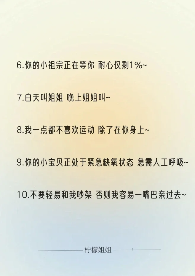 (慎入)撩到对象荷尔蒙飙升的情话