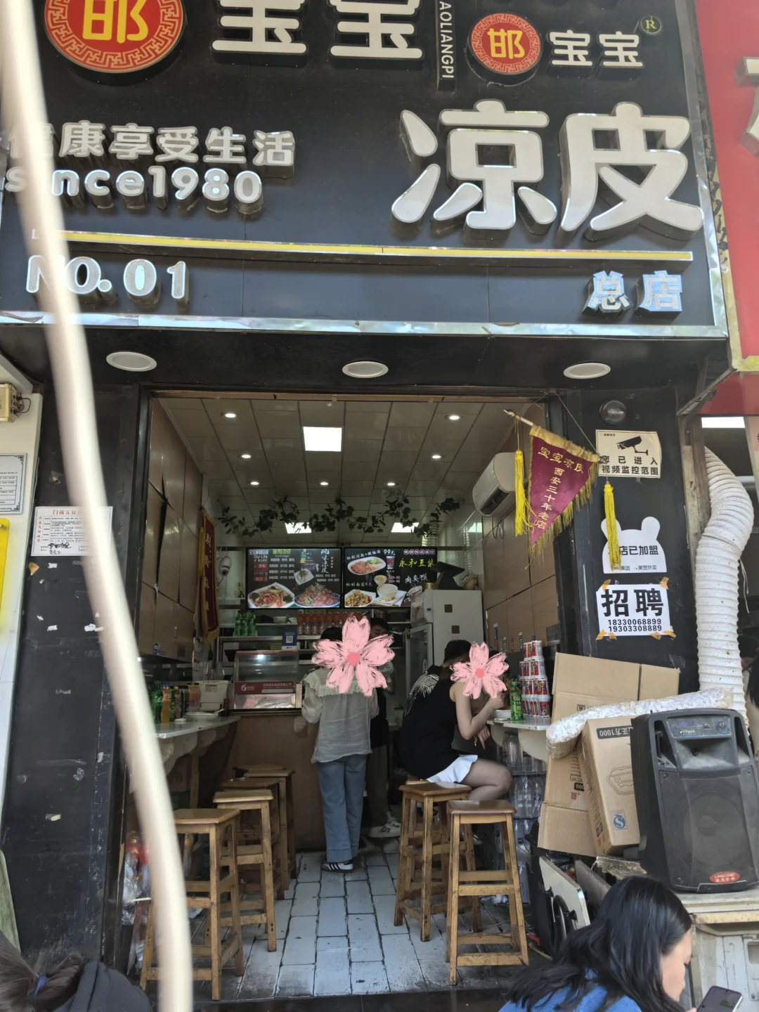 邯郸·宝宝凉皮