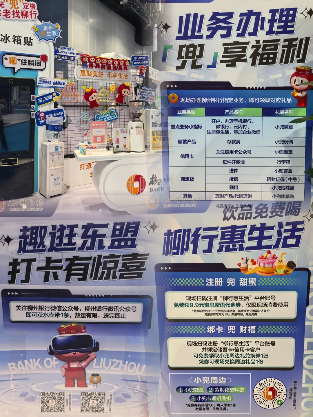 （2025年）第22届东博会·羊毛贴