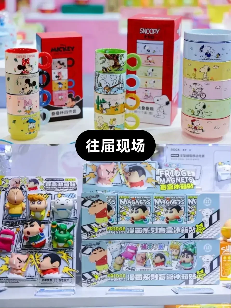 深圳IP授权展攻略|潮玩迷&文创人速来集合