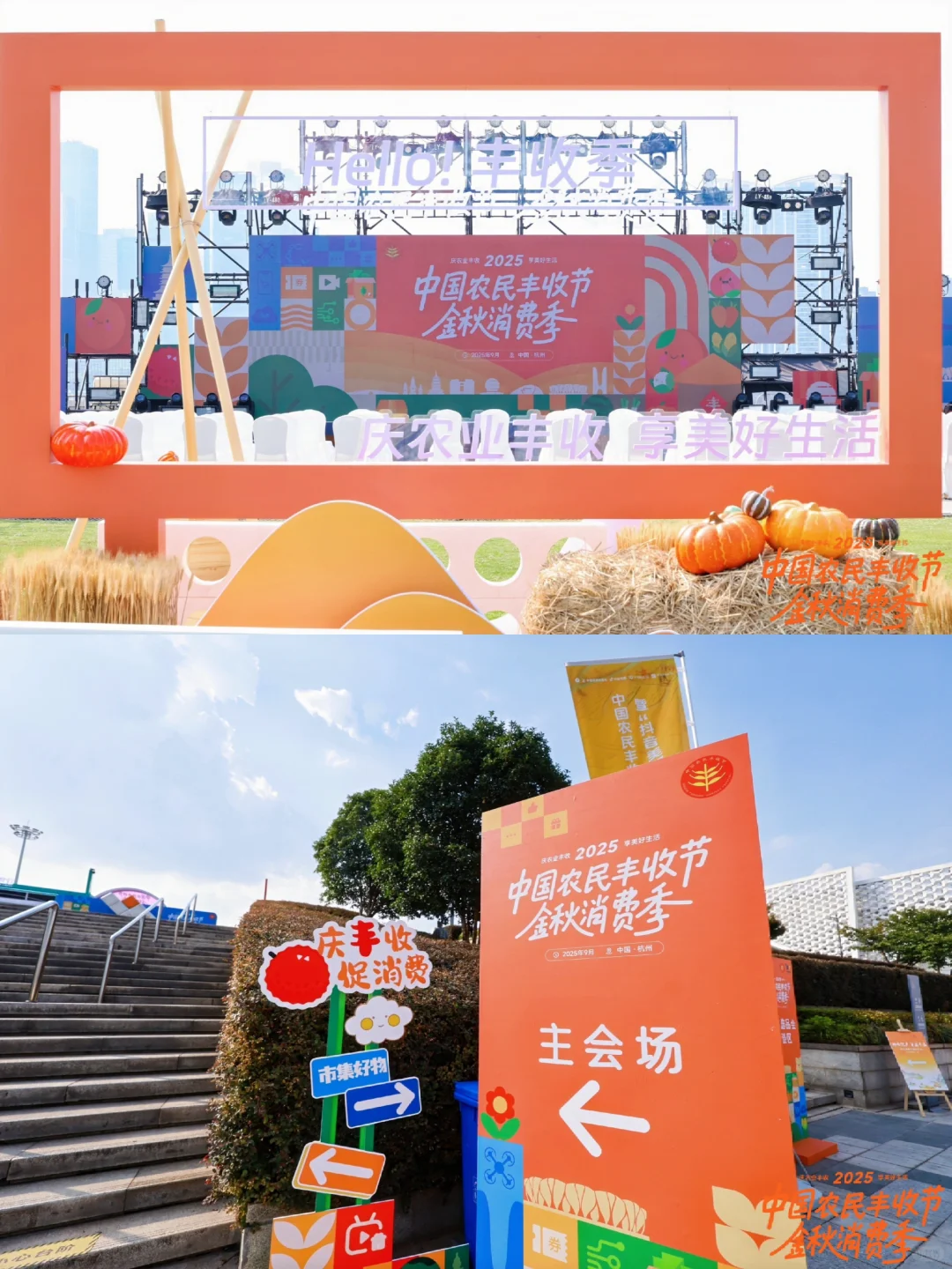 太好了，是丰收节VS坏了，周末要加班