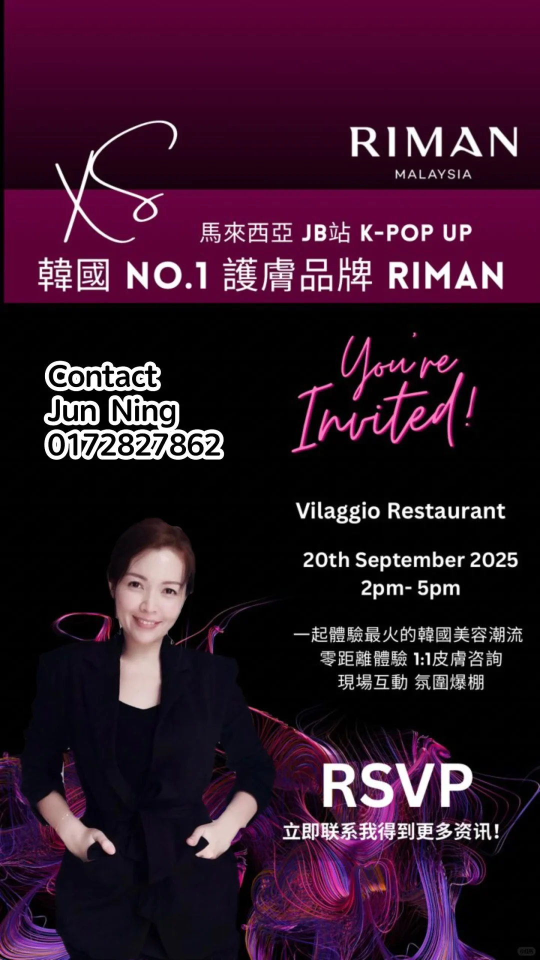 Riman 力曼 線下活動 開跑啦