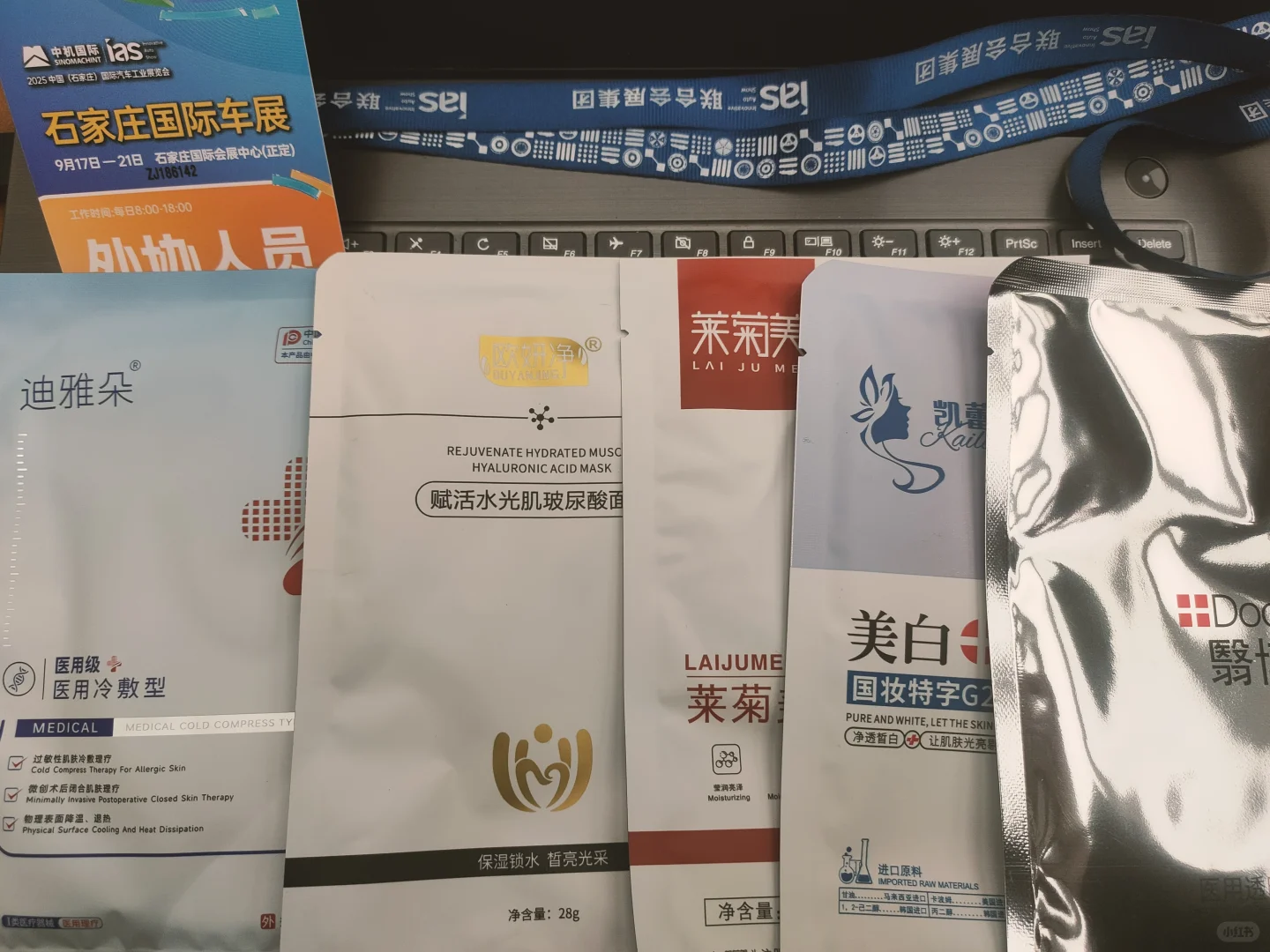 石家庄正定国际会展中心扫码得面膜