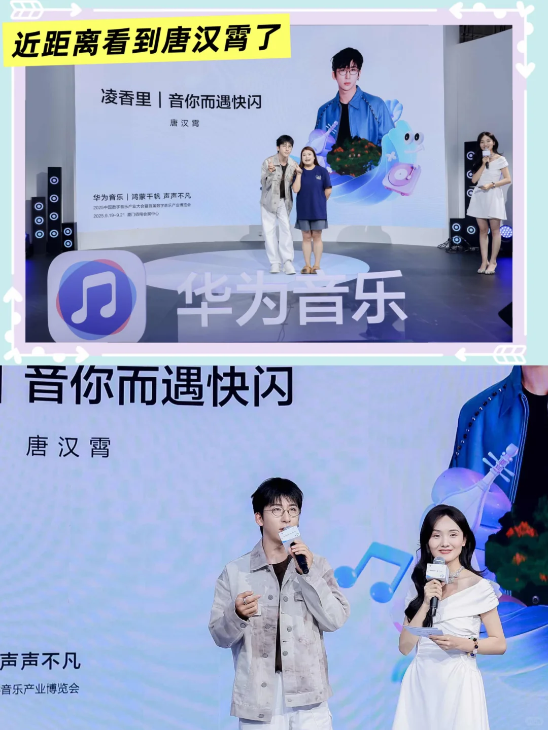 近距离看到了唐汉霄!这趟逛展没白来~