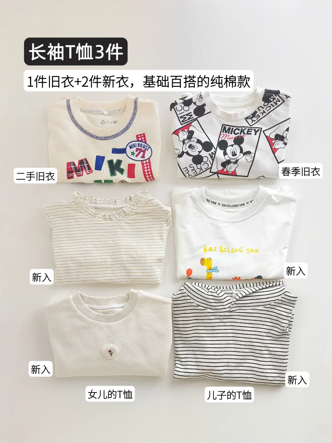 听劝!秋季宝宝衣服少买,也能实现穿衣自由