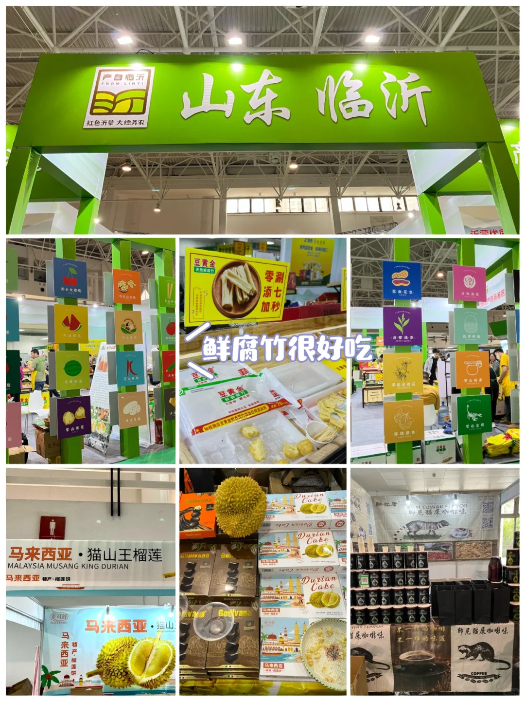 北京农交会免费逛吃+集章领奖