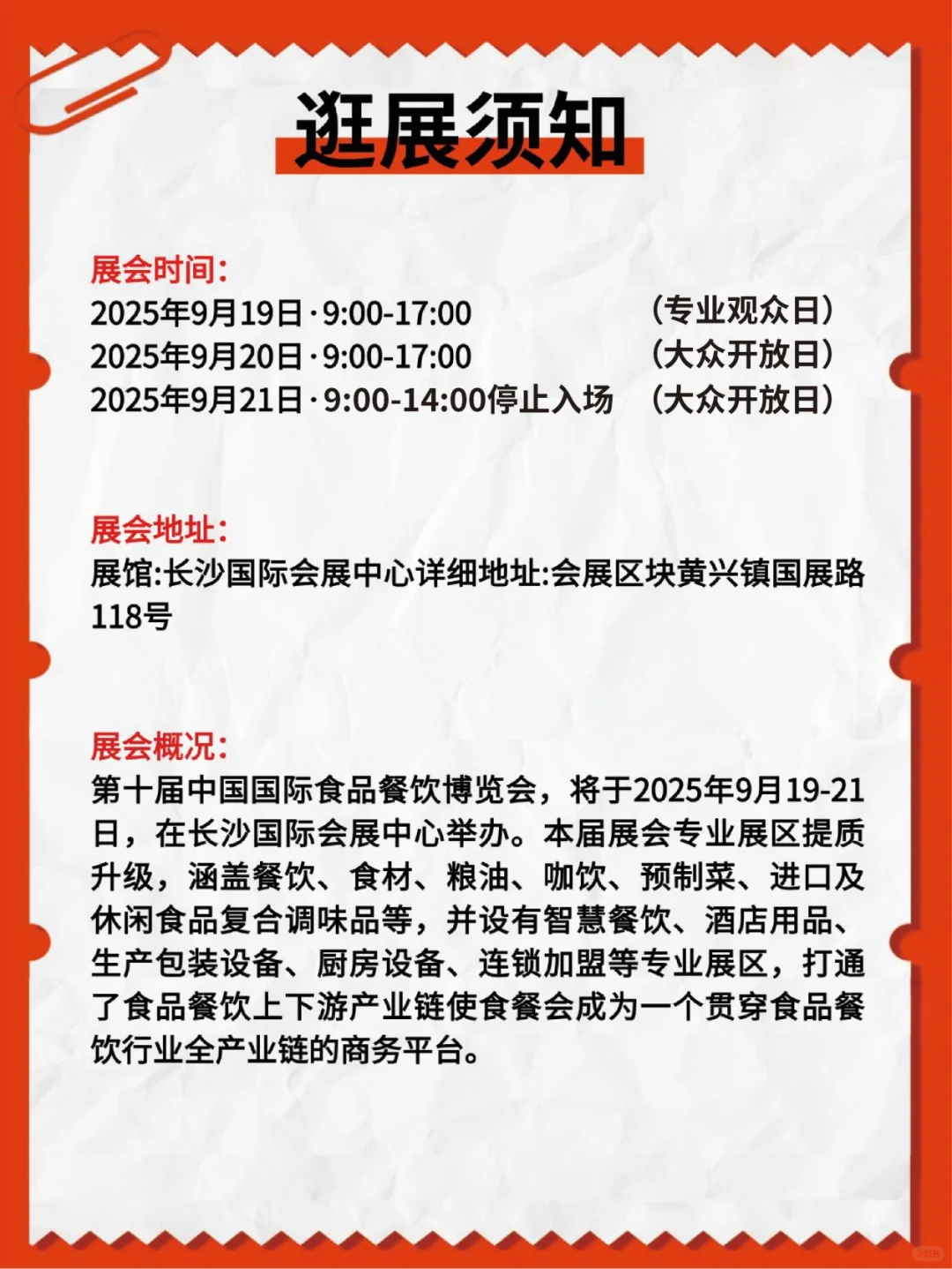 食餐会10周年保姆级攻略?️带你吃遍6大馆