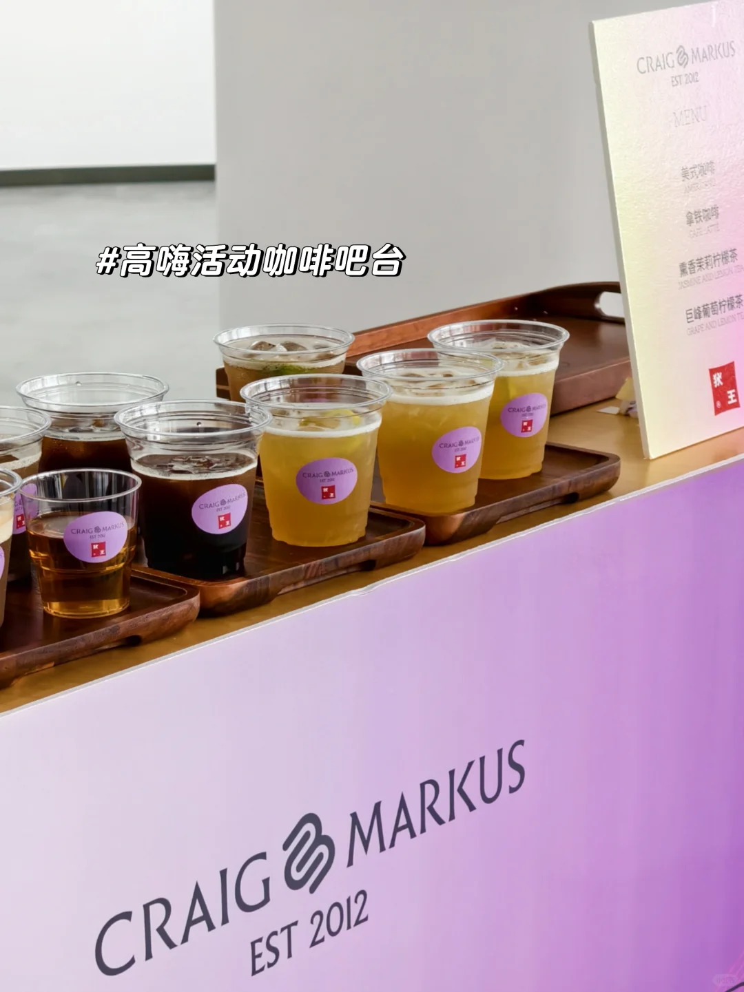 招商会上也有咖啡吧台了！☕️☕️