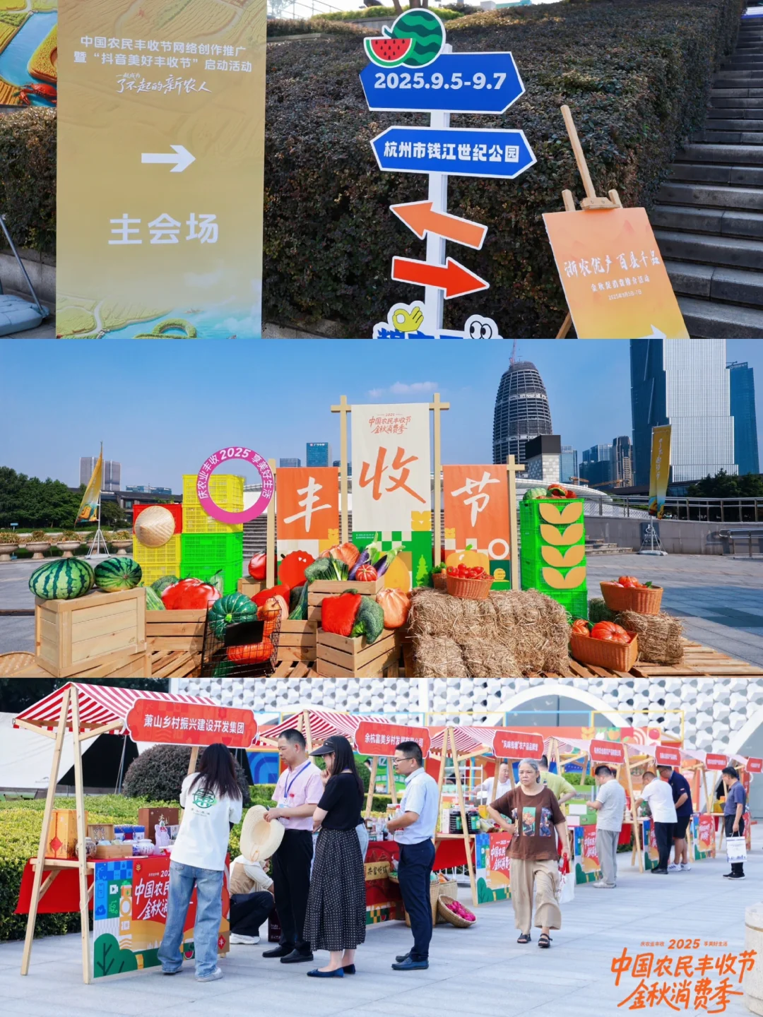 太好了，是丰收节VS坏了，周末要加班