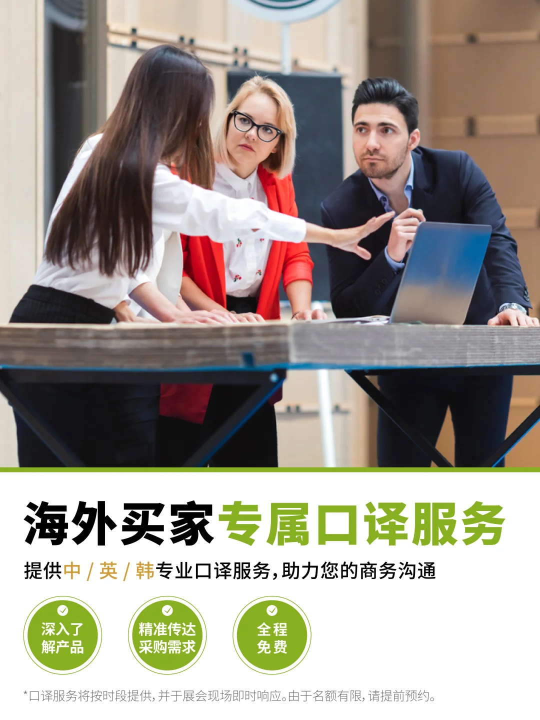 国庆采购 | 热门单品抢先看+翻译服务