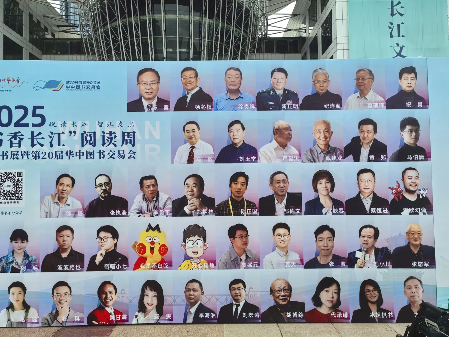 长江文化艺术节@第二十届华中图书交易会