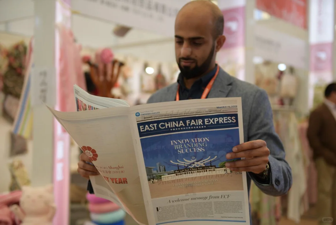 第34届上海华东进出口商品交易会