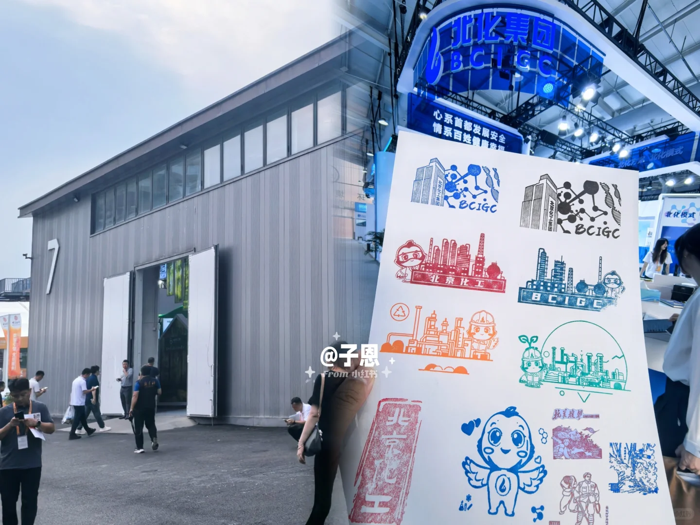 2025中国国际服务贸易交易会?盖章