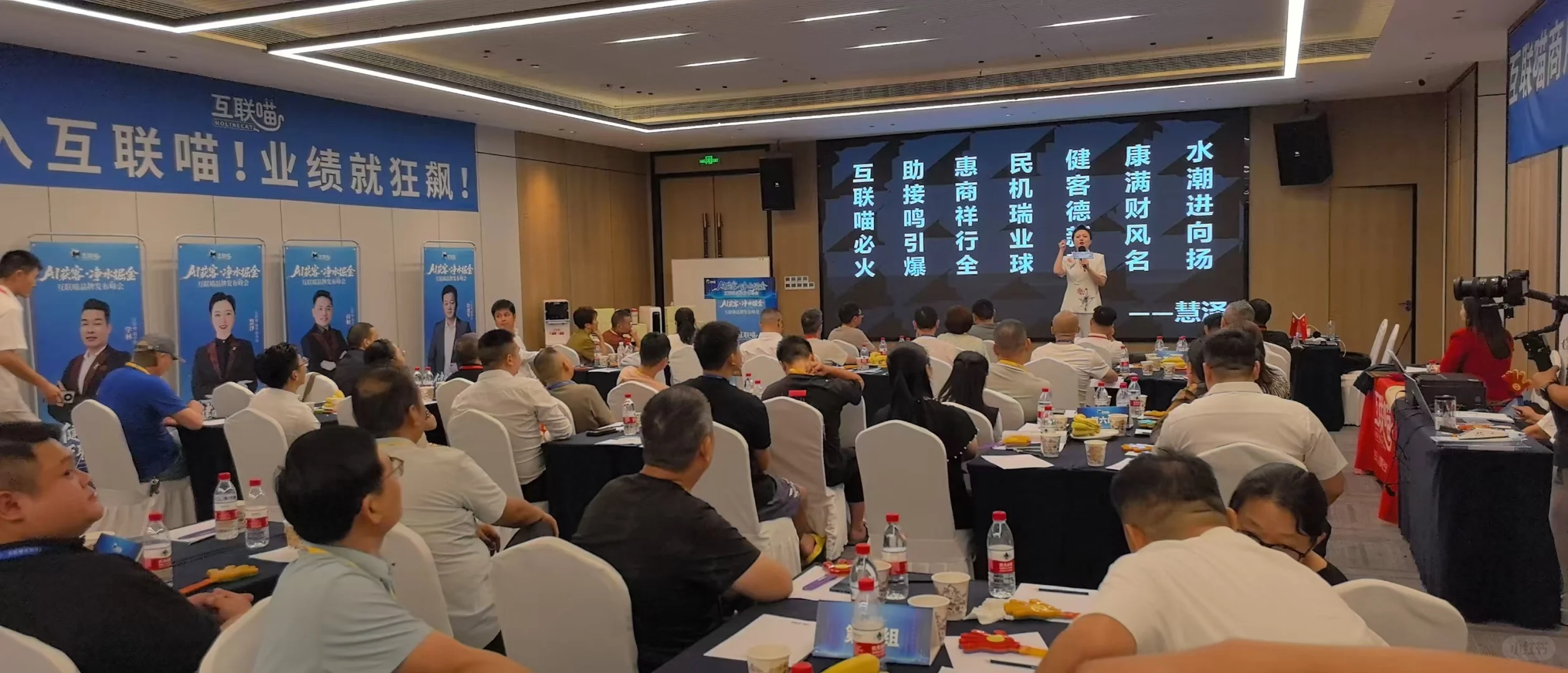 大秦携手《互联喵》招商会圆满举办