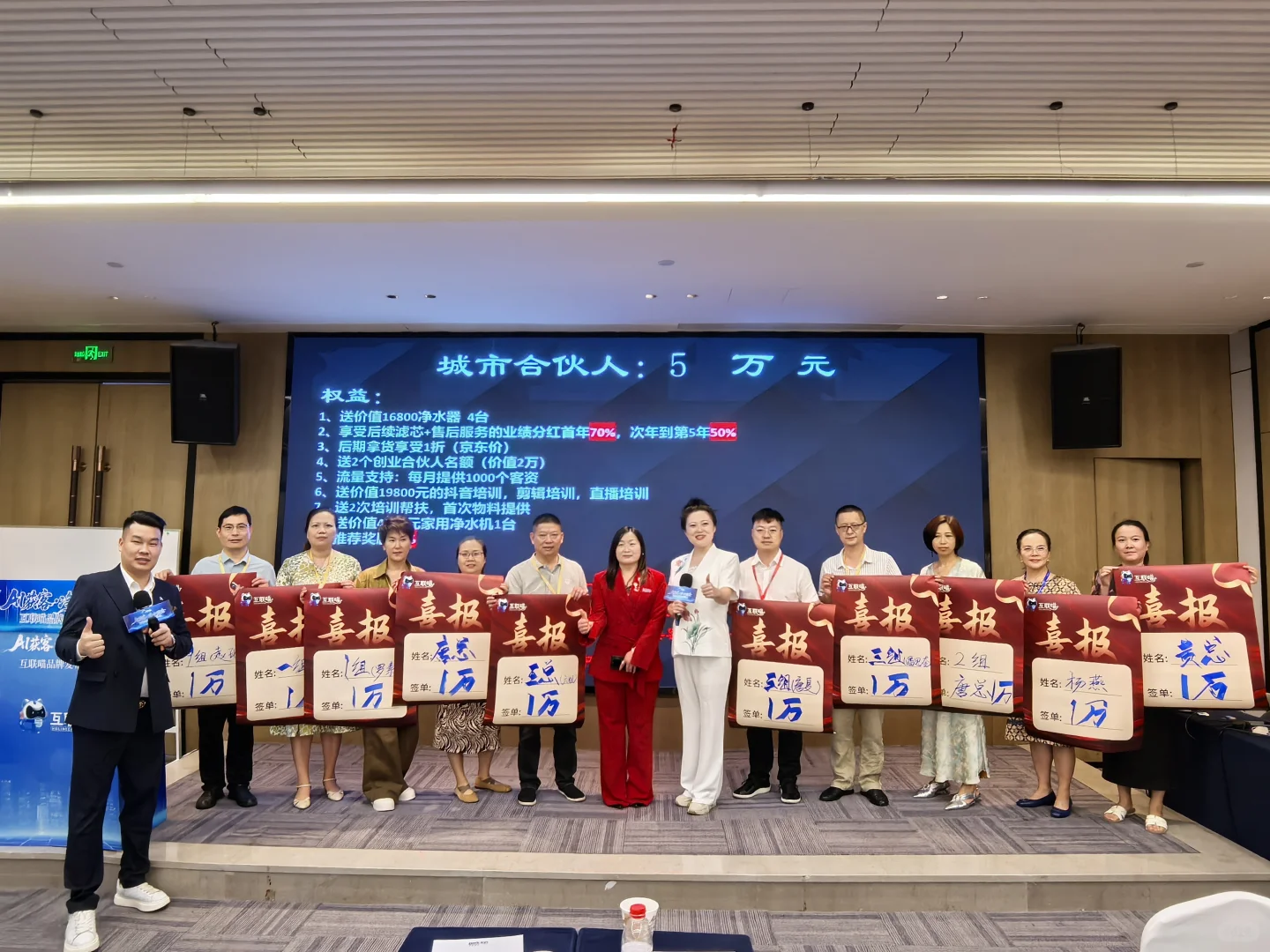 大秦携手《互联喵》招商会圆满举办