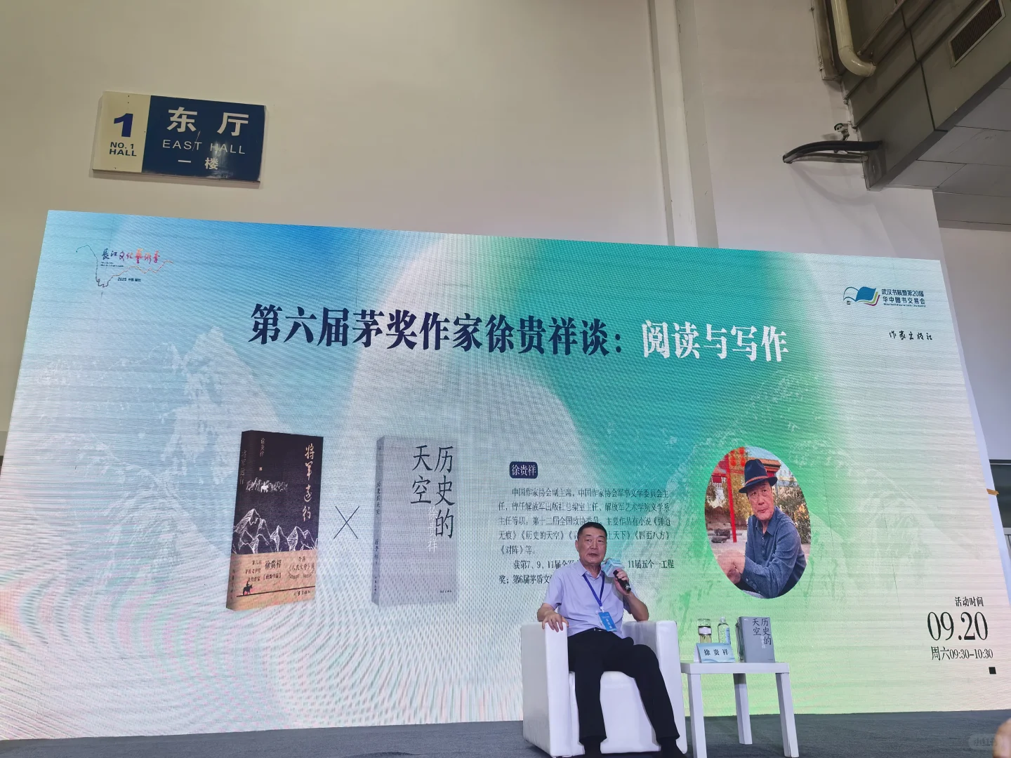 长江文化艺术节@第二十届华中图书交易会