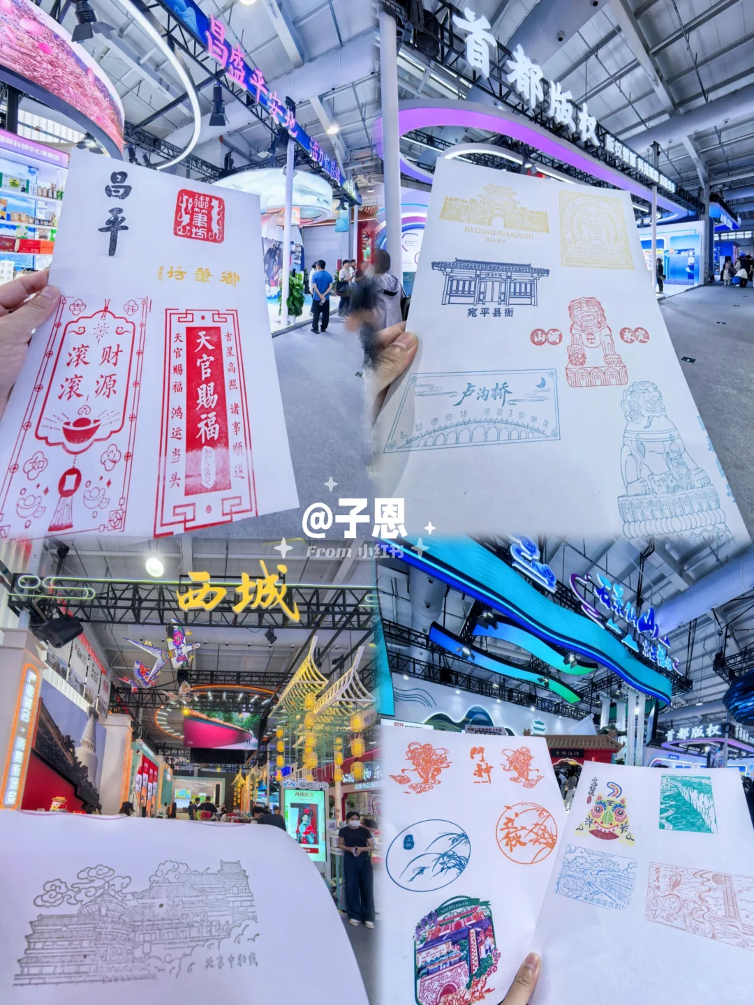 2025中国国际服务贸易交易会?盖章