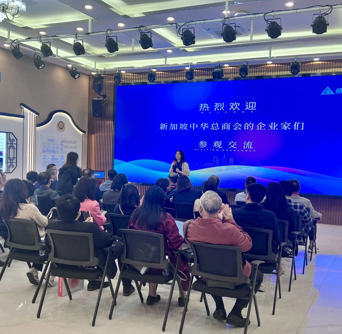 ?新加坡中华总商会考察团来访?