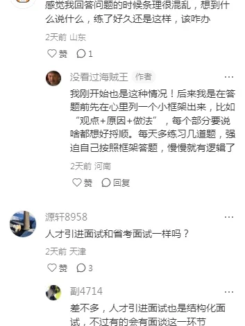 不是,来参加人才引进的还真都是人才啊!!