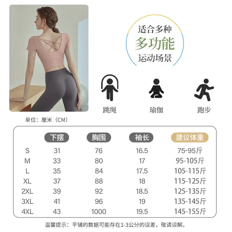 2025春季瑜伽服带胸垫短袖套装超美✨