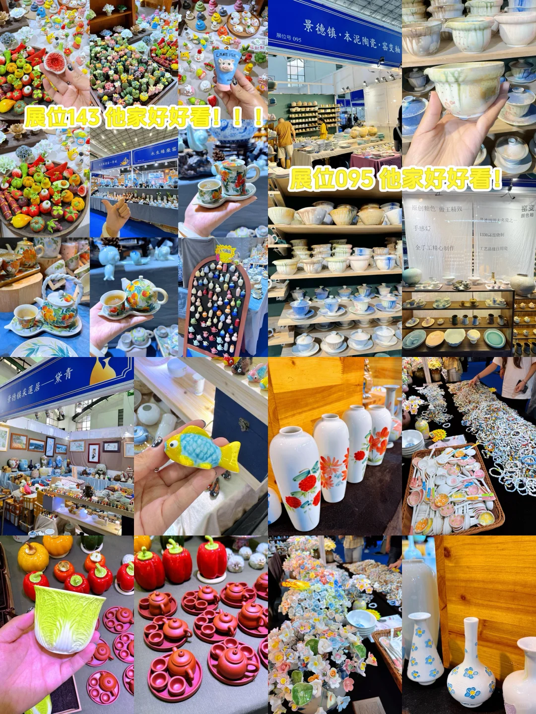✨唐山陶瓷博览会逛展攻略来啦!