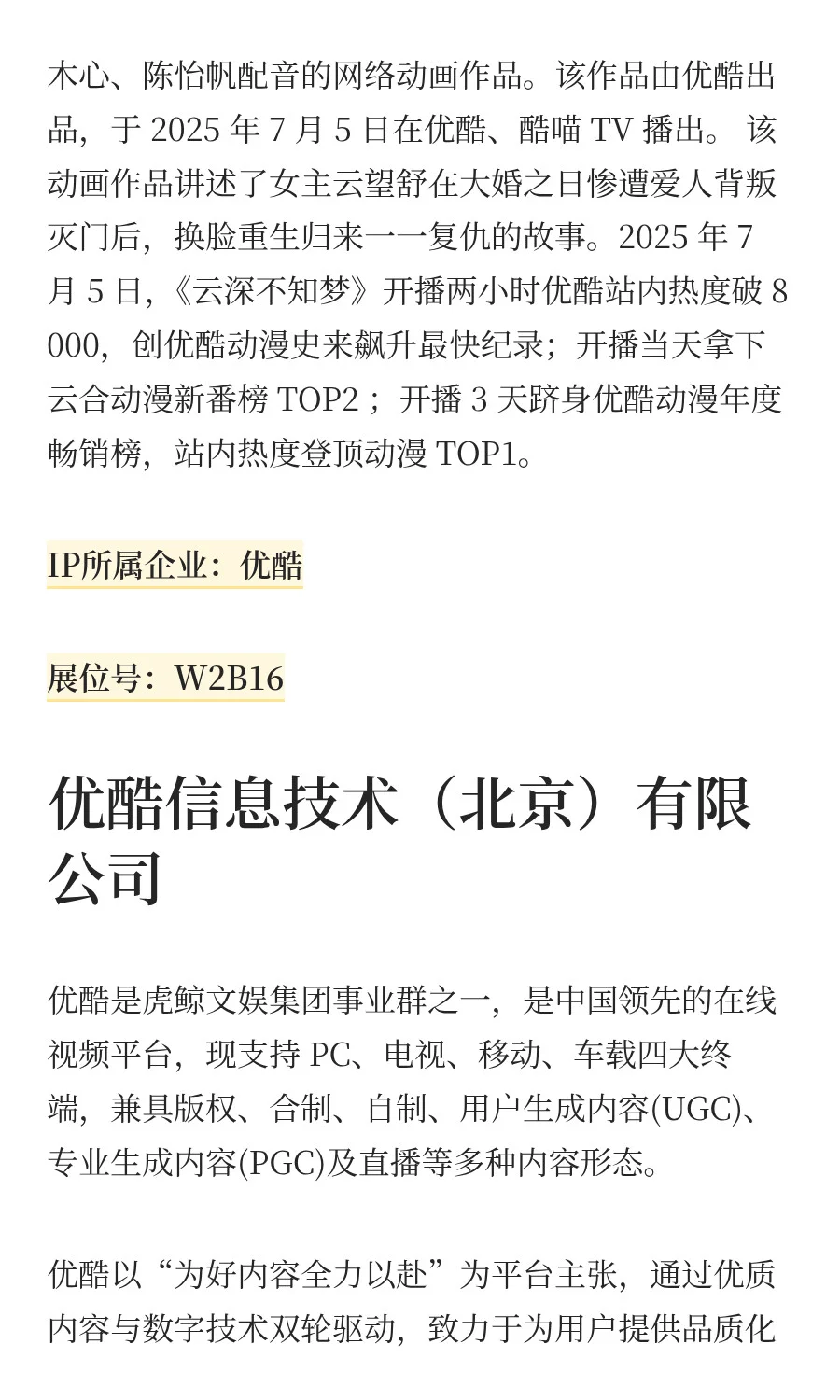 CLE新IP|阵容抢先看！多元风格齐聚展会现场