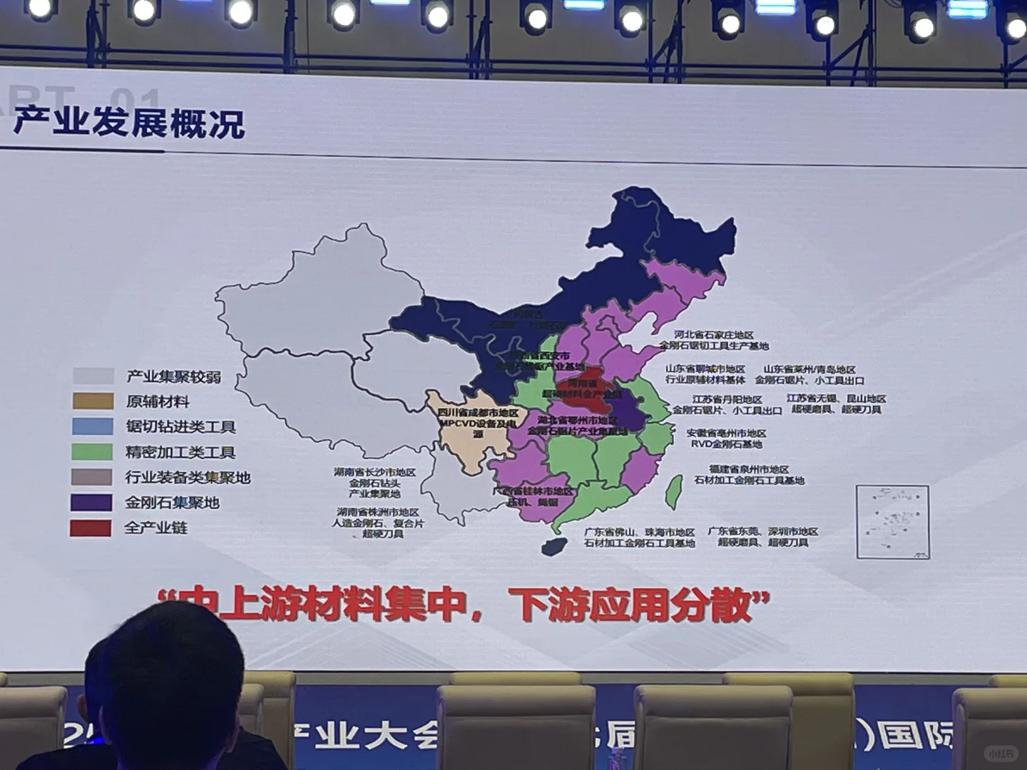 2025金刚石大会&第七届三磨展