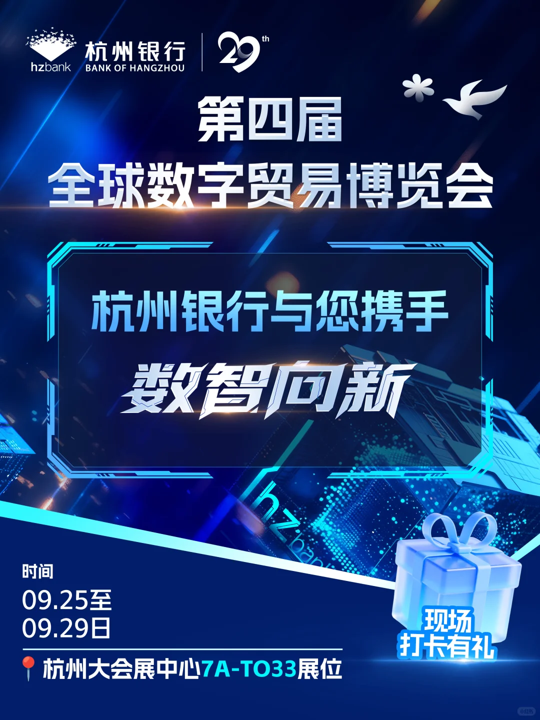 欢迎赴约!邀您全球数字贸易博览会相见?