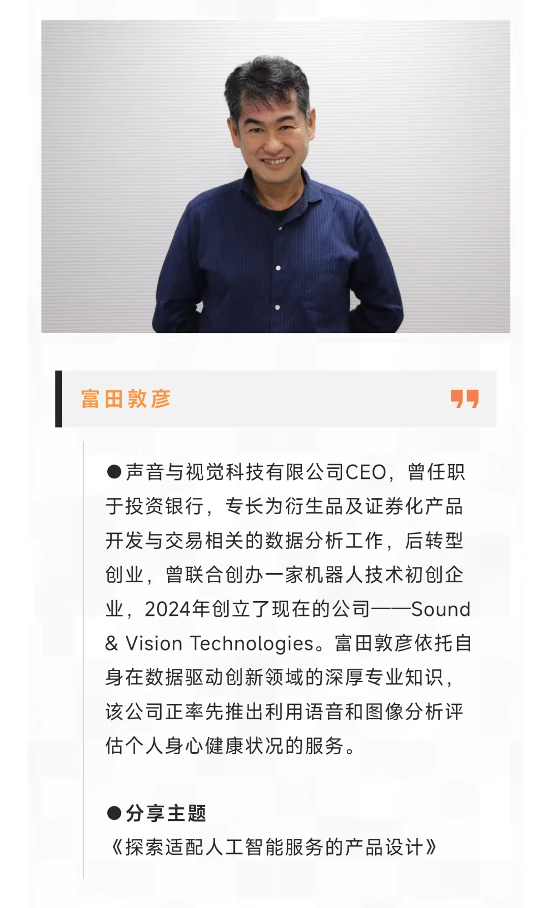 2025HIDW：日精设计×河北制造，邀您参与！