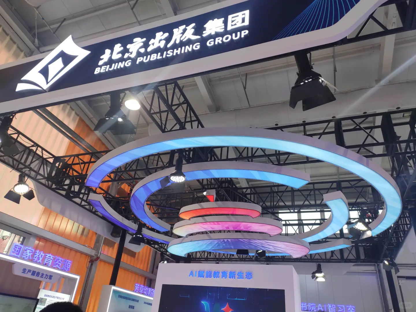 2025服贸会教育馆