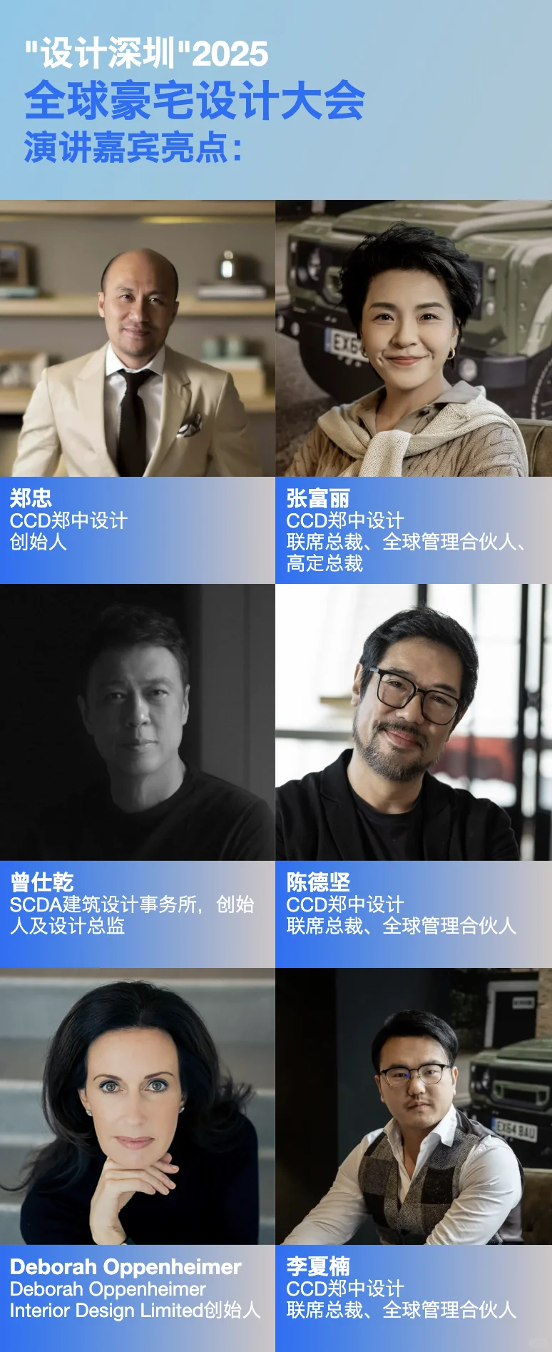 2025深圳设计展门票29啦?轻松畅玩4天～