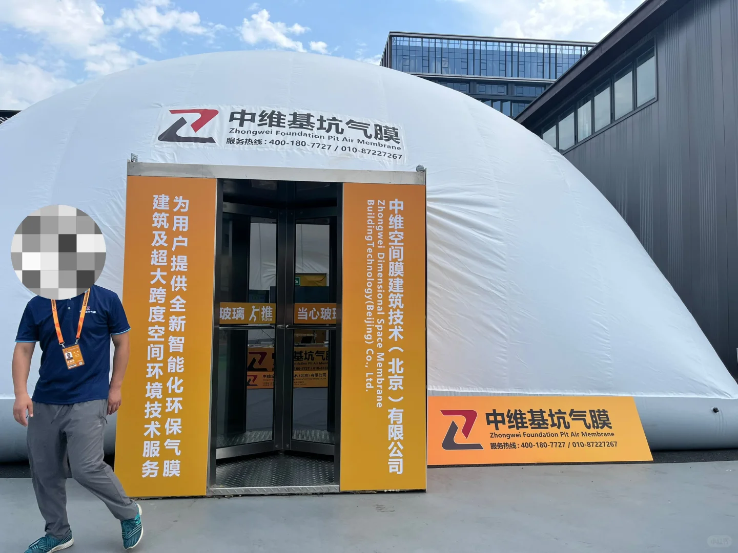 我在服贸会学知识（一）