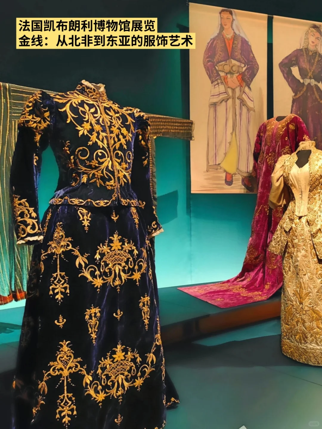 成都博物馆11月将举办亚欧非黄金服饰展！