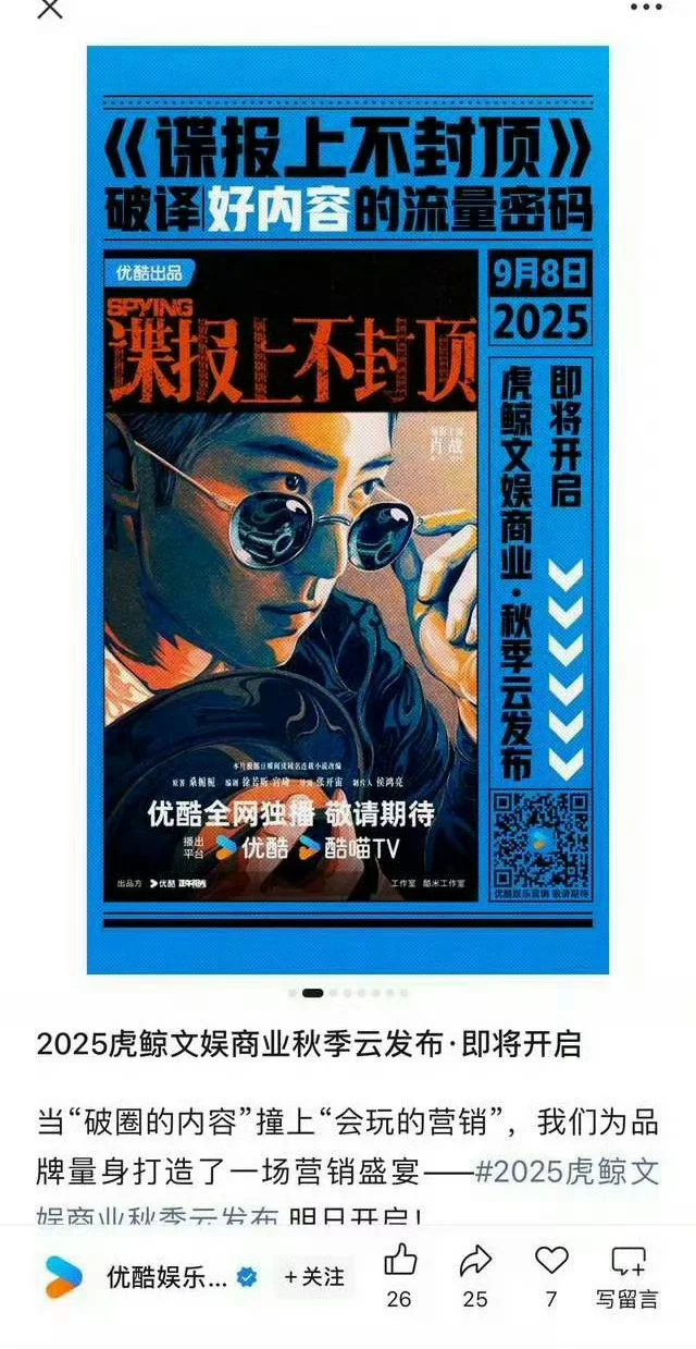 肖战的谍报上不封顶出现在2026年招商会上。