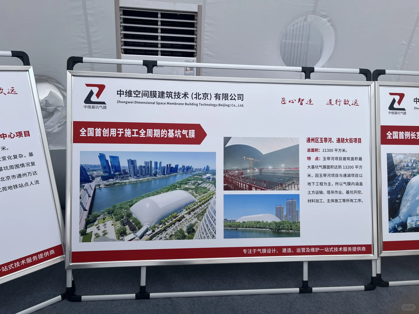 我在服贸会学知识（一）