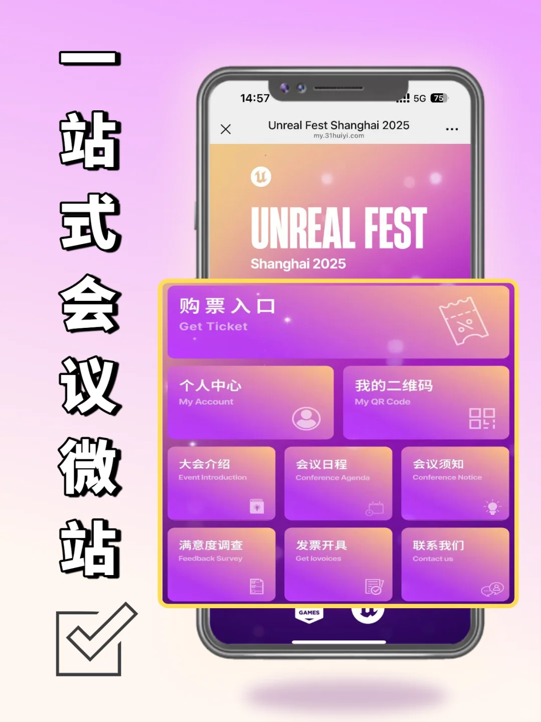 会展人看过来！办会展得时不时来点新的?