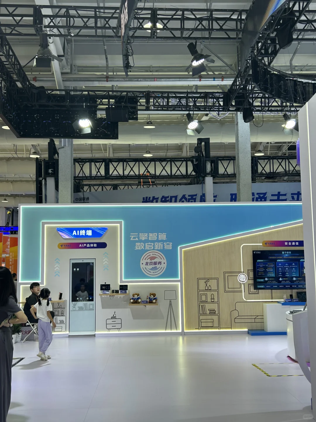 展会上的云擎智能……