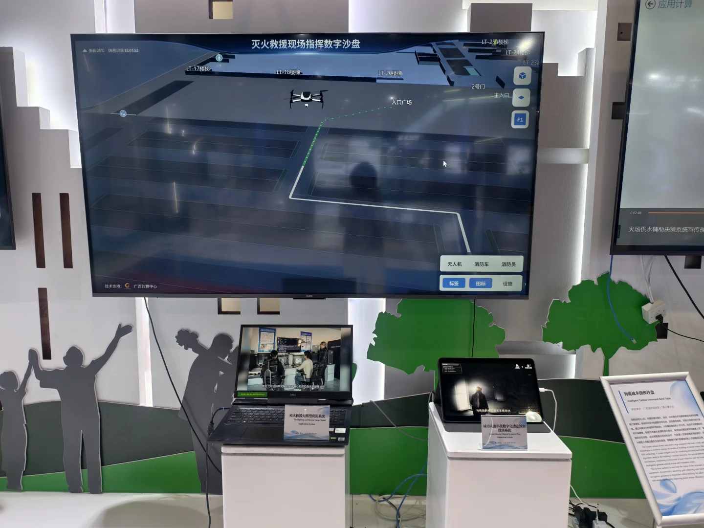 第22届东博会工作记录|Day1