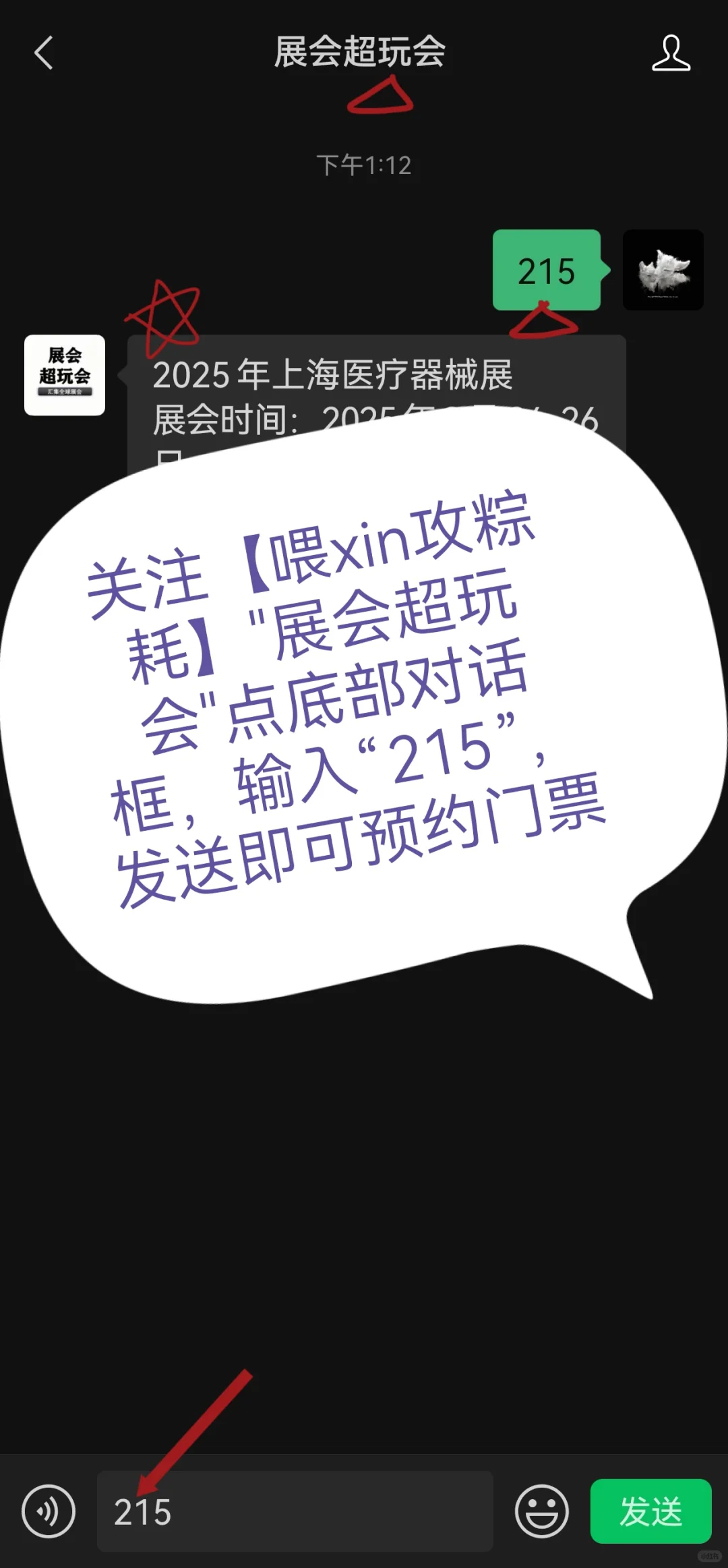 国际医疗器械展上海站！附?门票哦！?