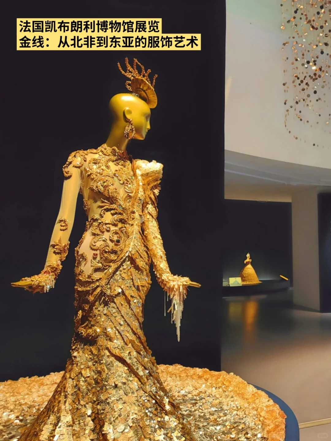 成都博物馆11月将举办亚欧非黄金服饰展！