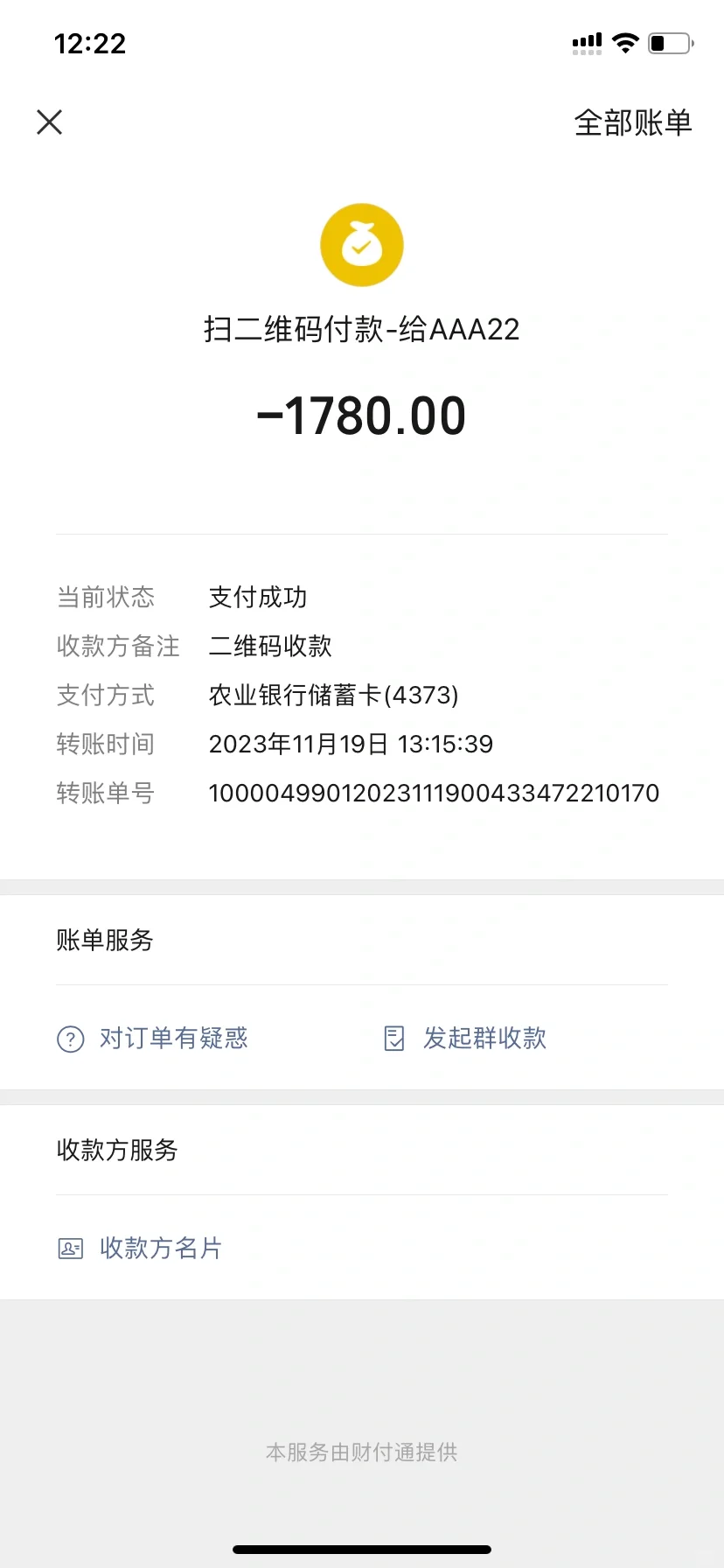 警惕展览会石斛骗局