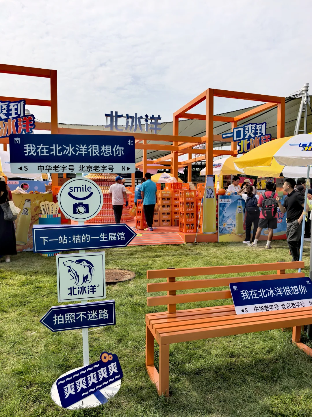 逛首钢服贸会~一口爽爽爽爽爽爽到北冰洋！