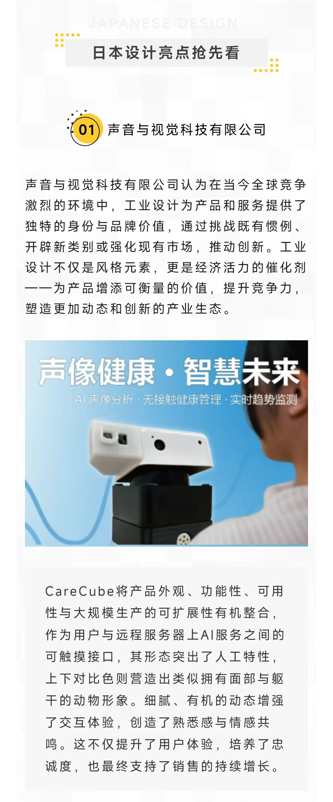 2025HIDW：日精设计×河北制造，邀您参与！