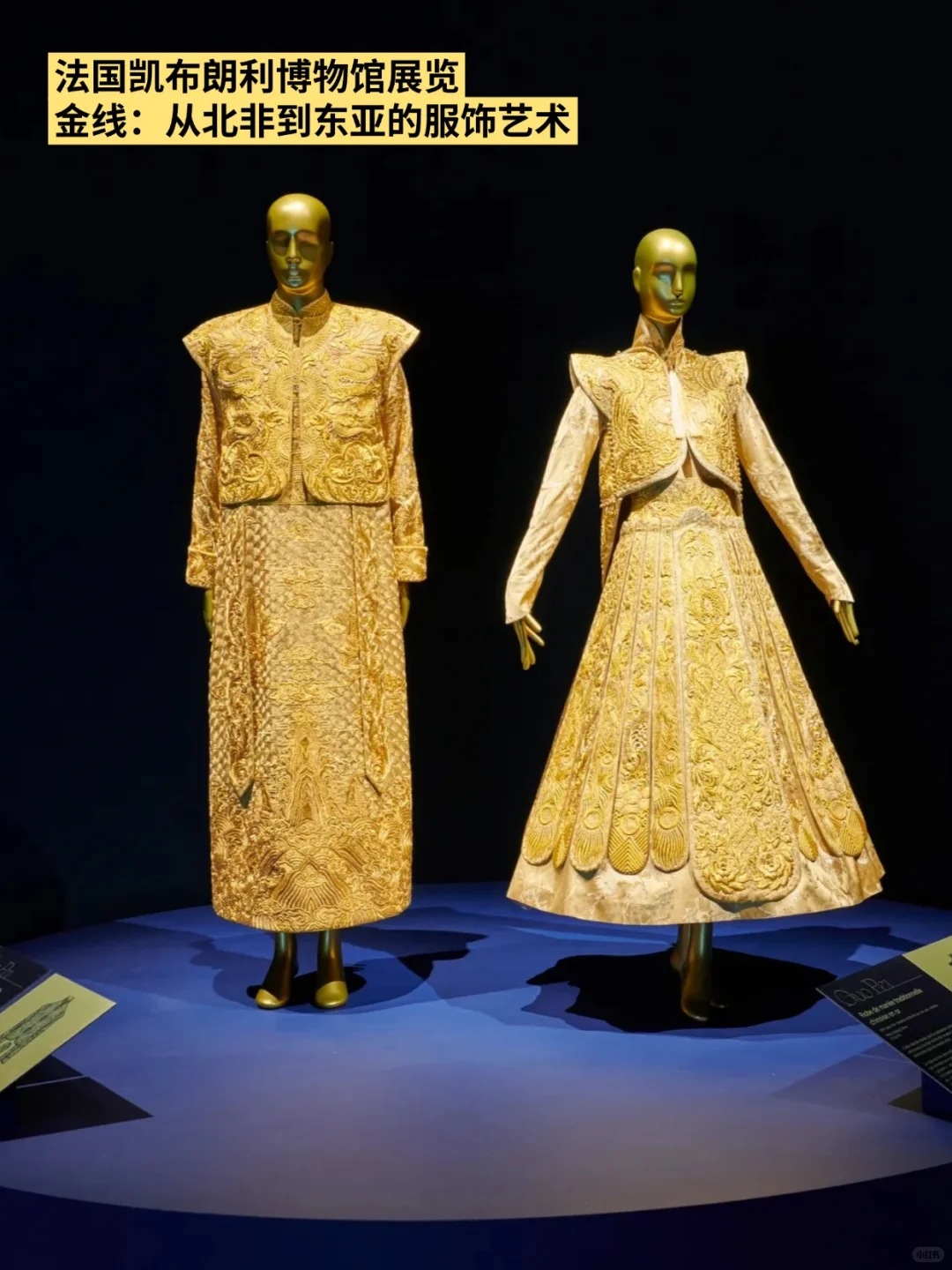 成都博物馆11月将举办亚欧非黄金服饰展！