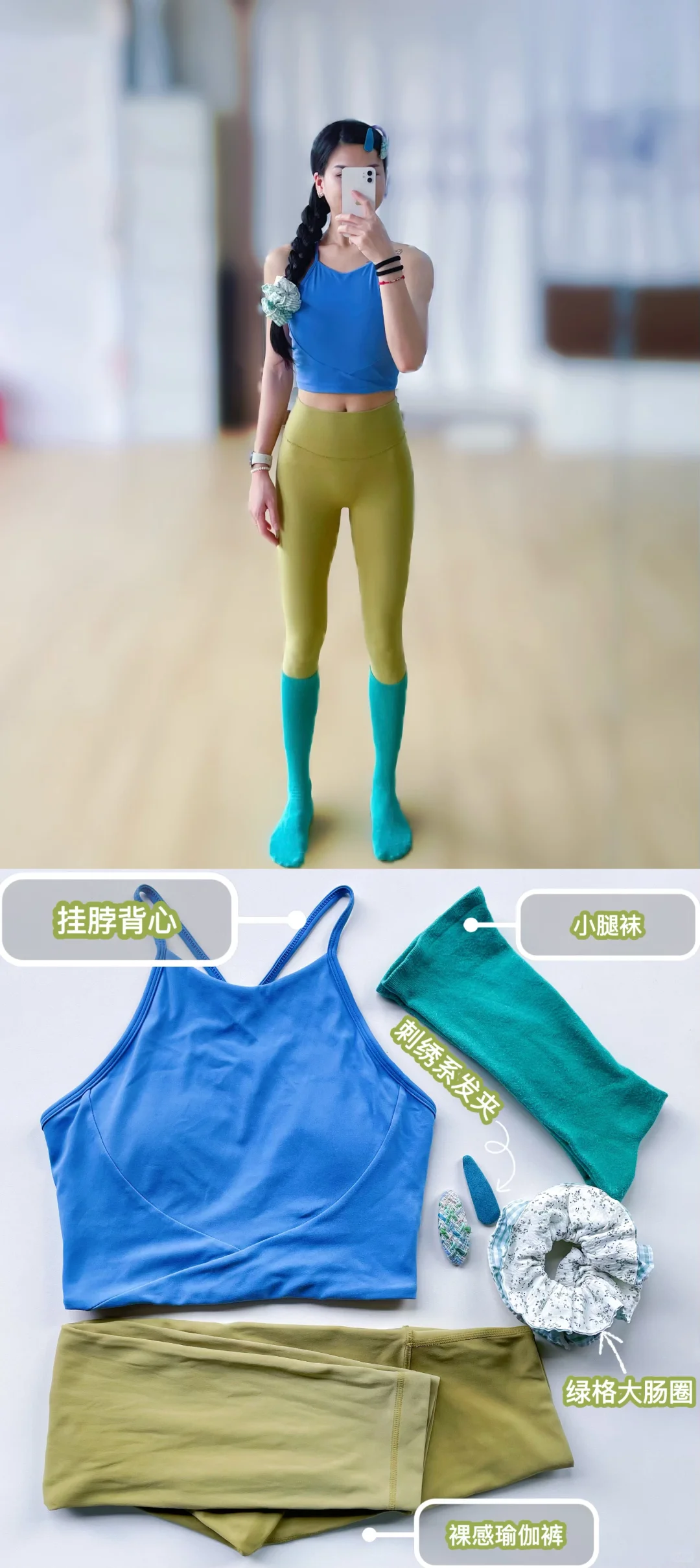 新人瑜伽穿搭攻略，收藏起来！