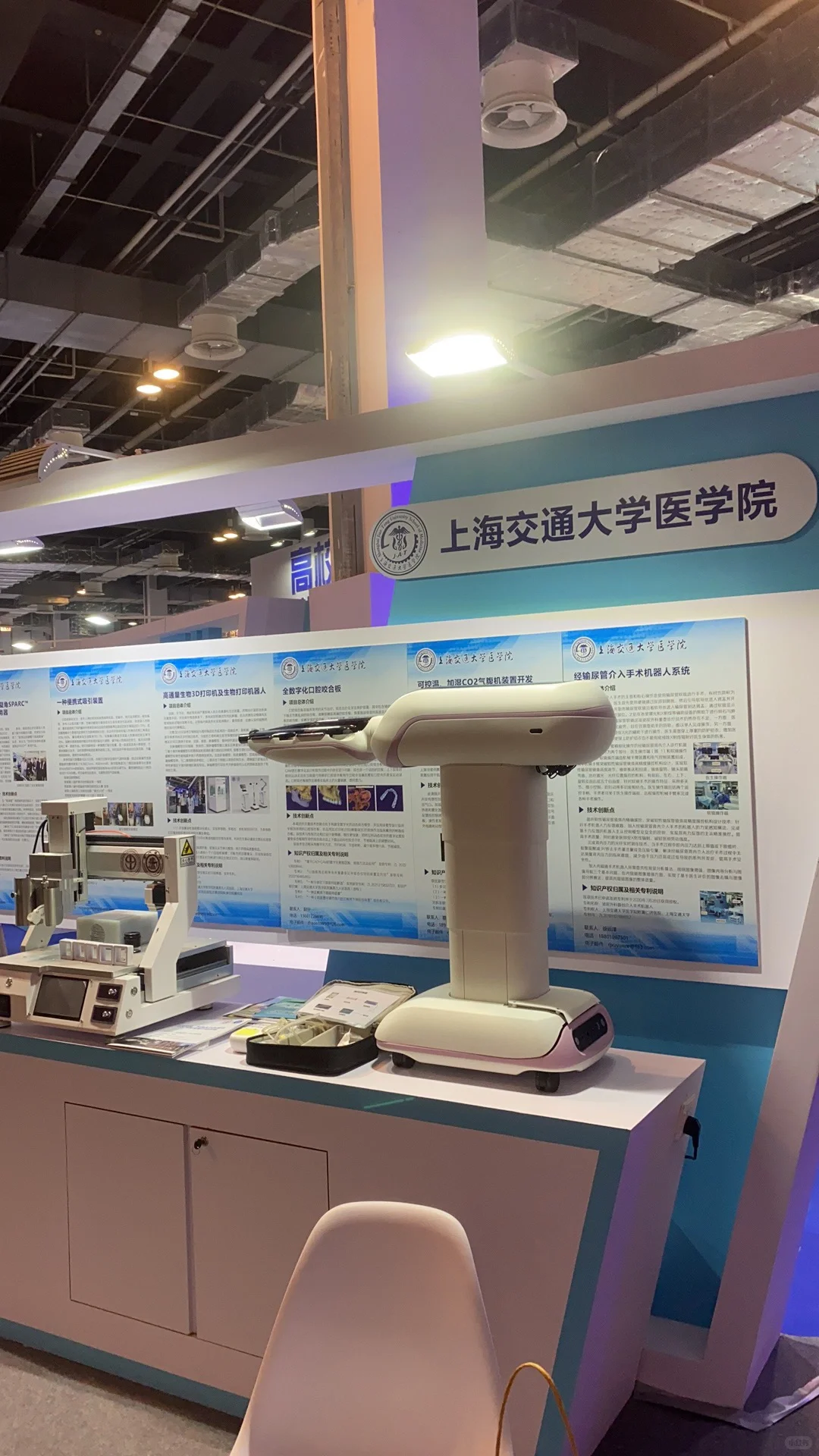 第九届中国（上海）国际技术进出口交易会