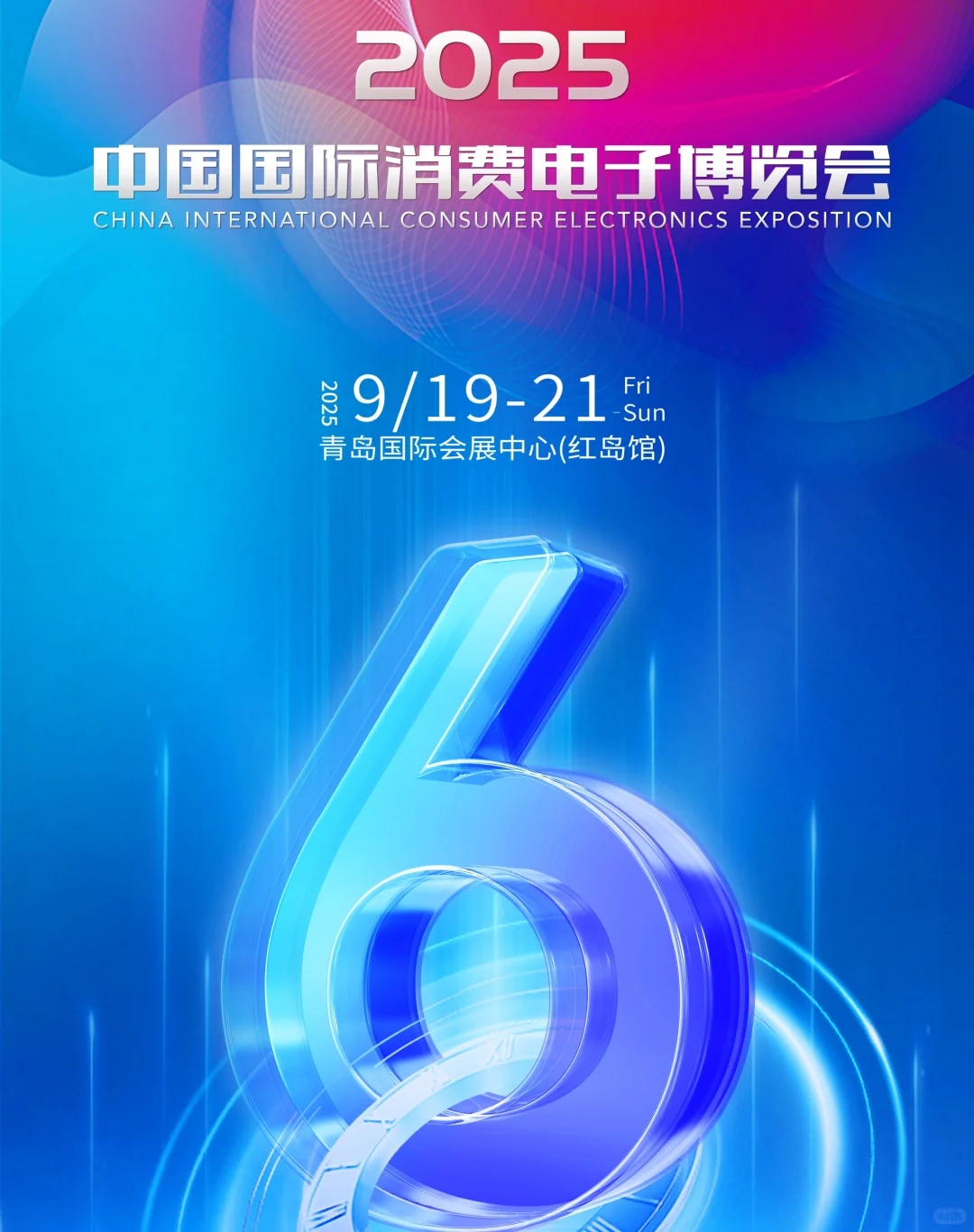 倒计时6天！下个周末来逛展吧