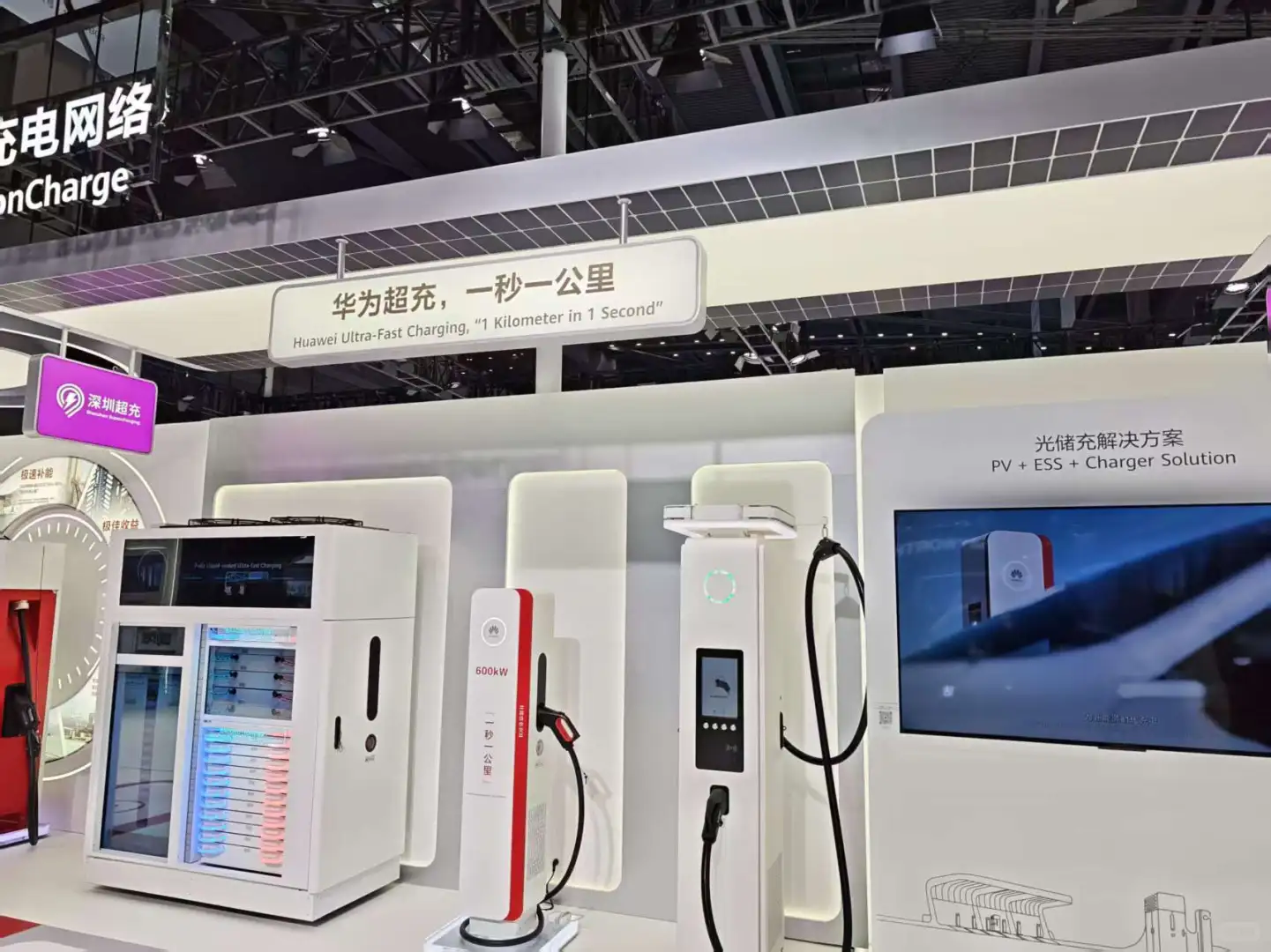 深圳数字能源展｜外行也能看懂一点点