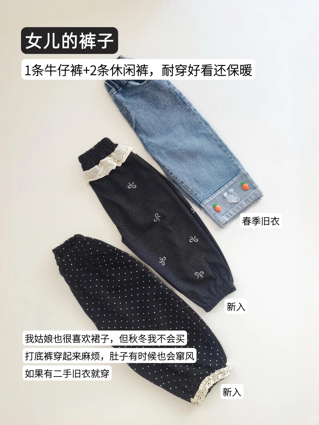 听劝!秋季宝宝衣服少买,也能实现穿衣自由