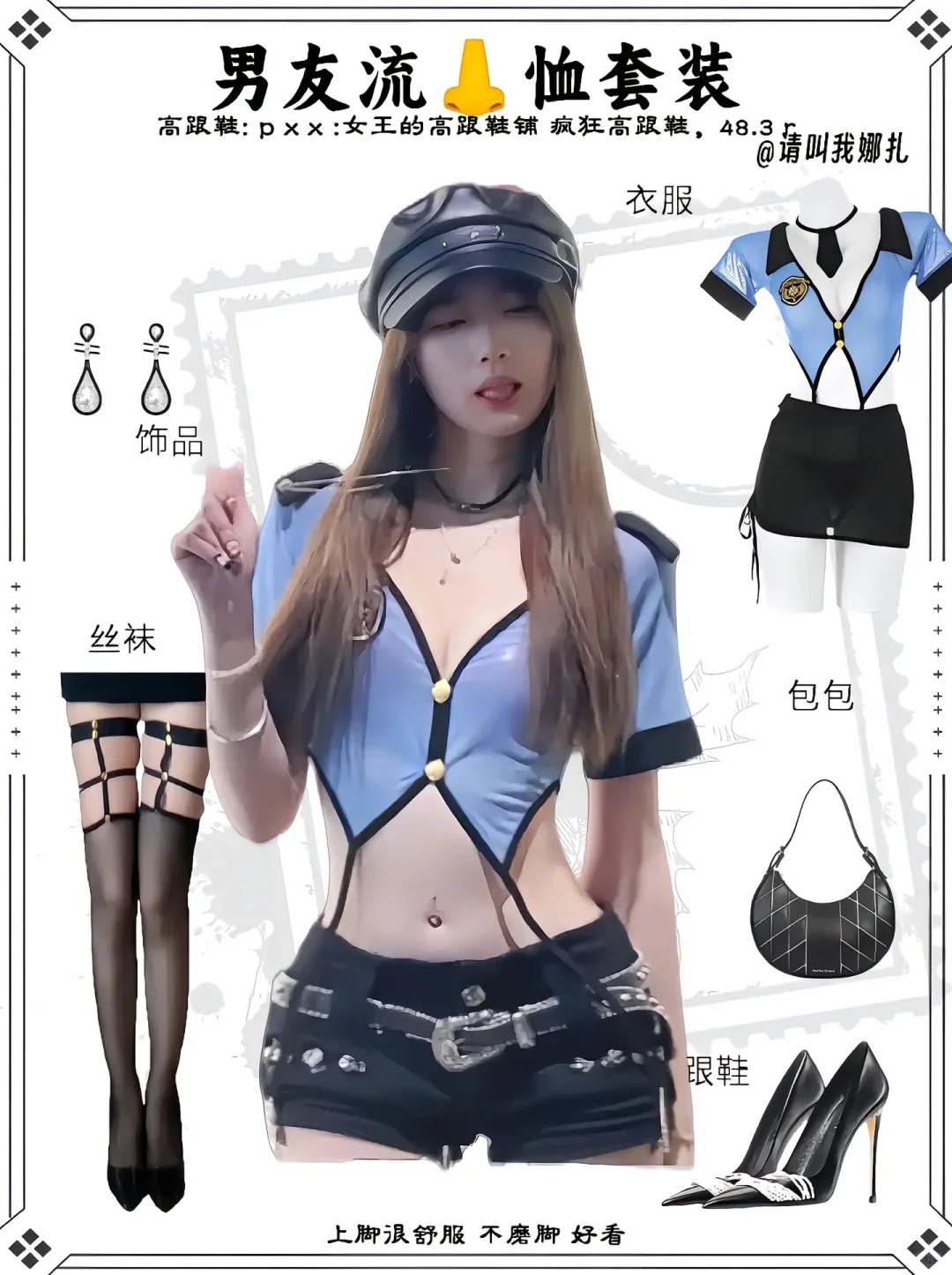 让你对象穿给你看